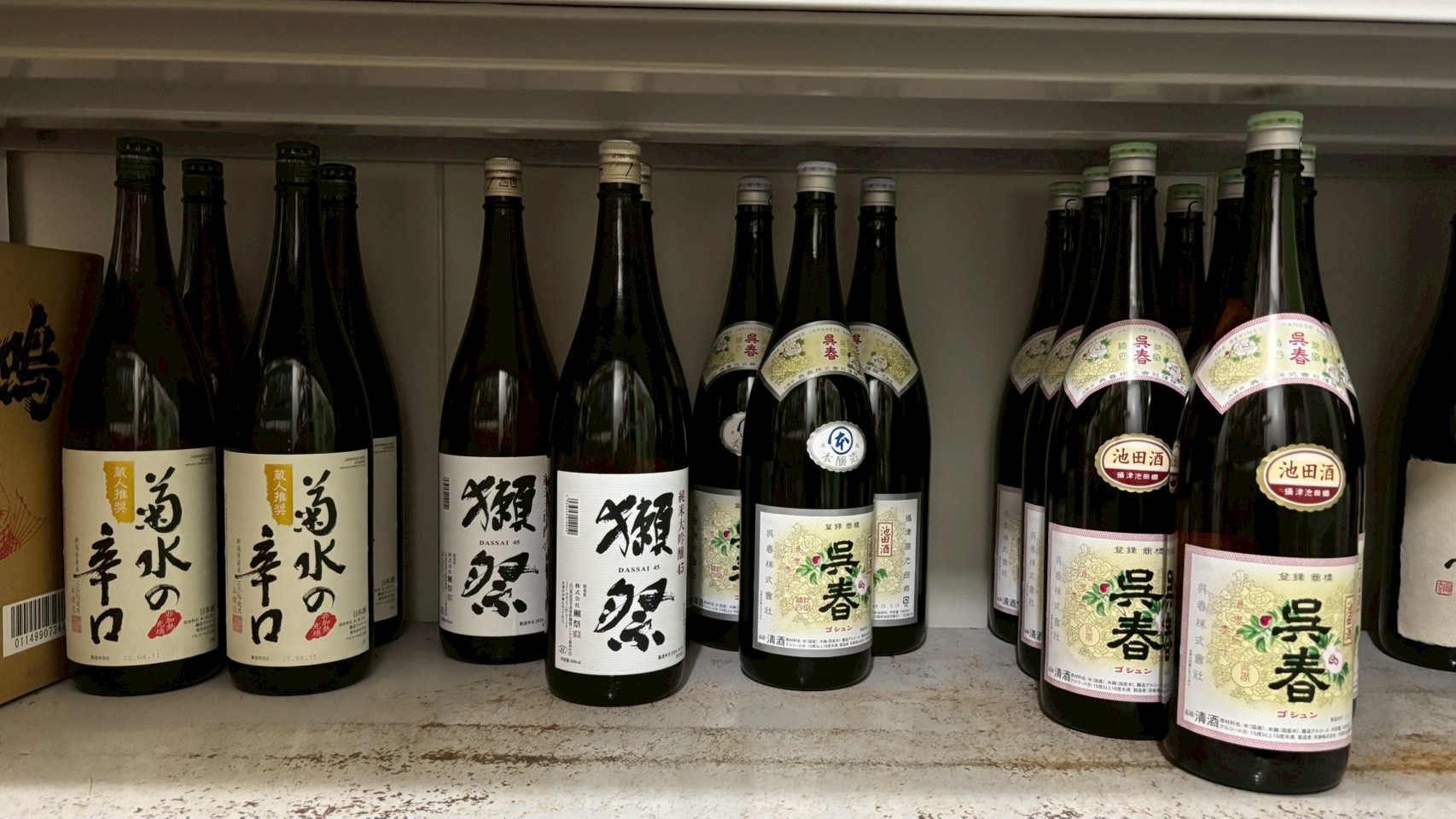 日本酒